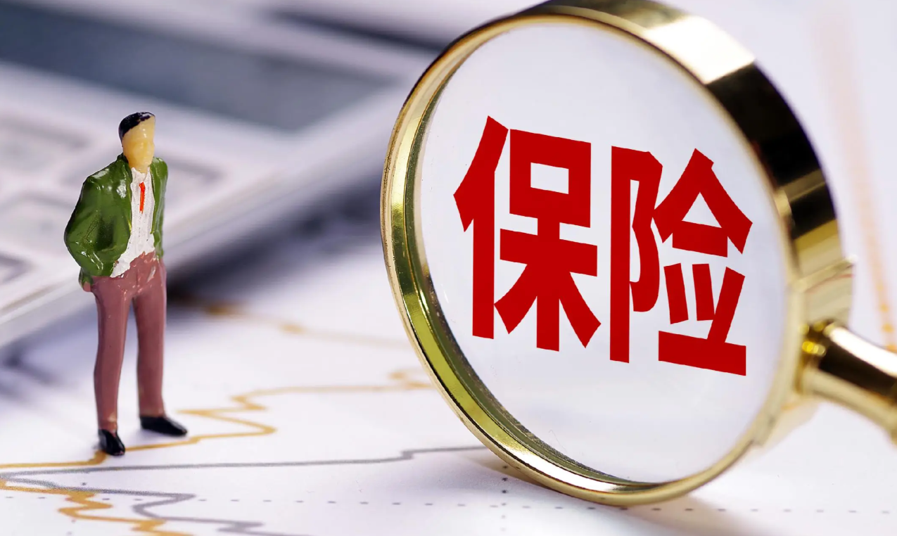 永安财险深圳分公司就保安人员团体意外 伤害保险项目介绍